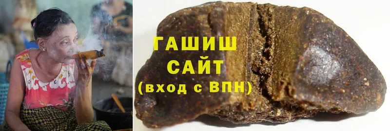 ГАШ гашик  Белоозёрский 