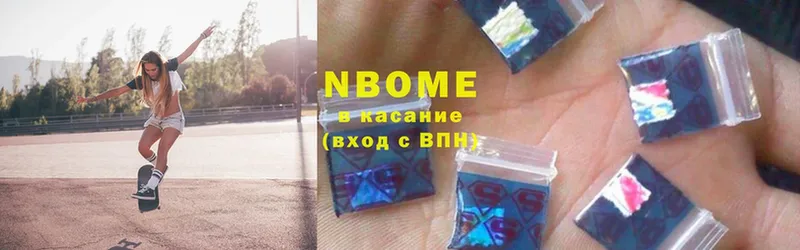 Марки NBOMe 1,5мг Белоозёрский